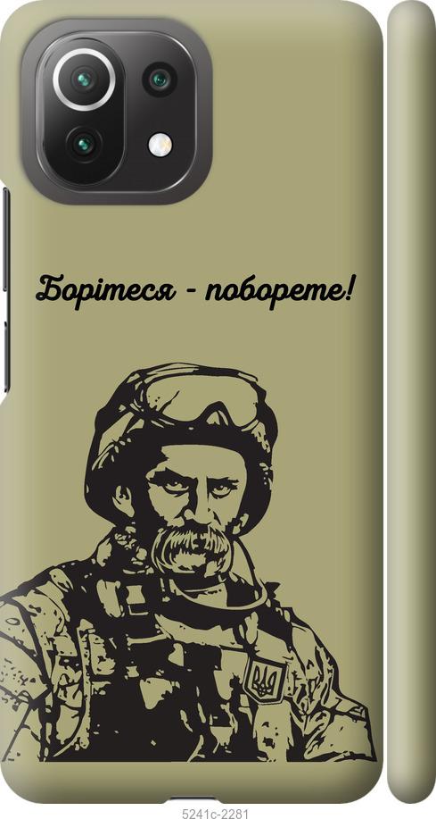 Чехол на Xiaomi Mi 11 Lite Шевченко v1
