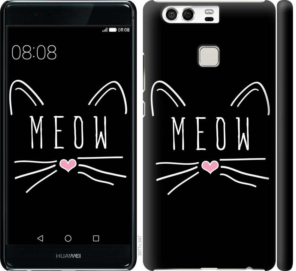 Чехол на Huawei P9 Kitty