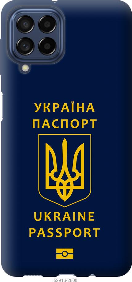 Чехол на Samsung Galaxy M53 M536B Ukraine Passport