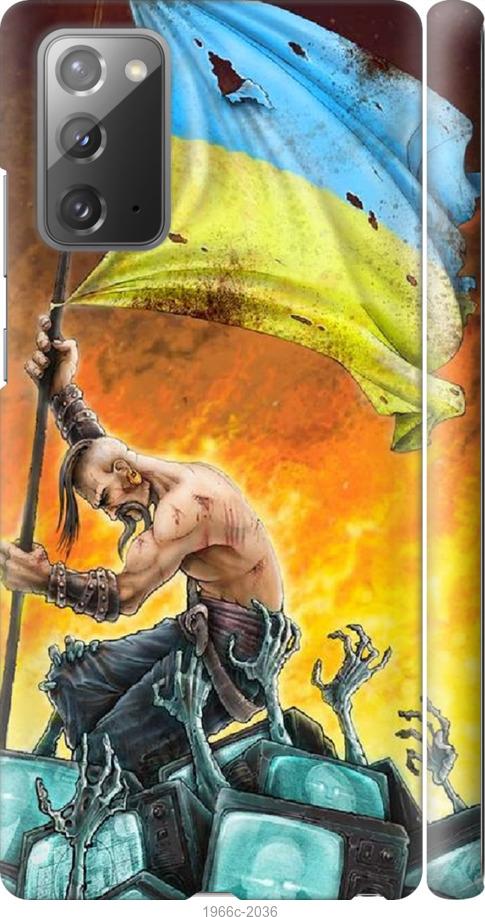 

Чохол на Samsung Galaxy Note 20 Сильна Україна