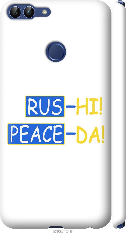 

Чехол на Huawei P Smart Peace UA