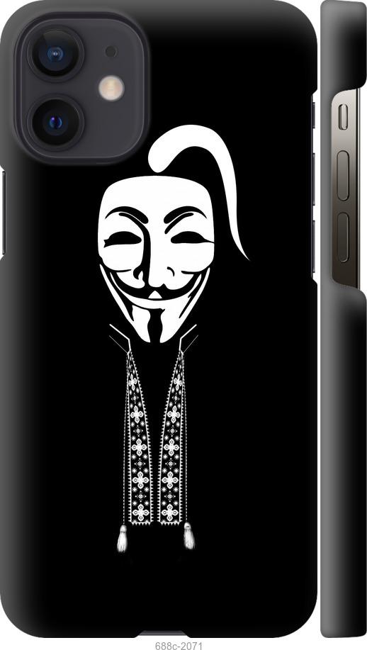 

Чохол на iPhone 12 Mini Anonimus. Козак