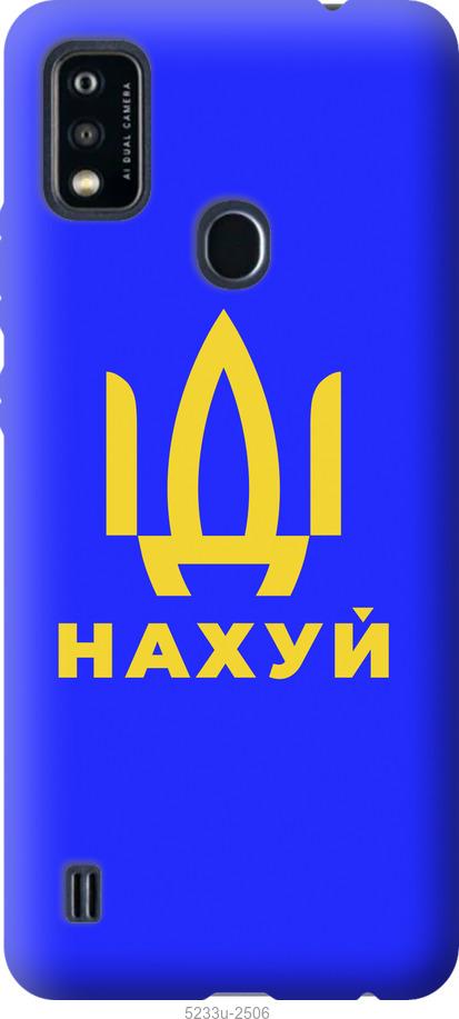 

Чохол на ZTE Blade A51 Иди на v3