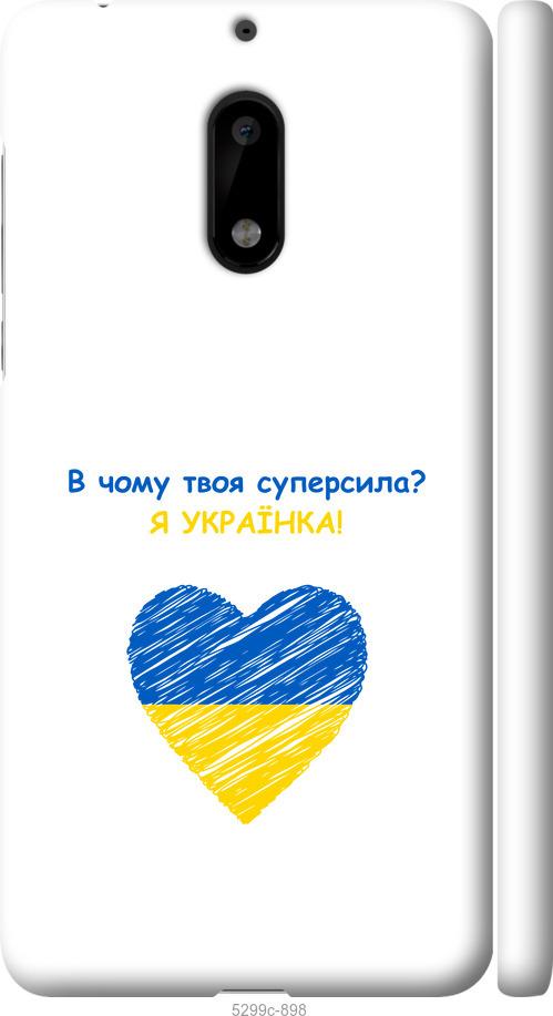 

Чехол на Nokia 6 Суперсила