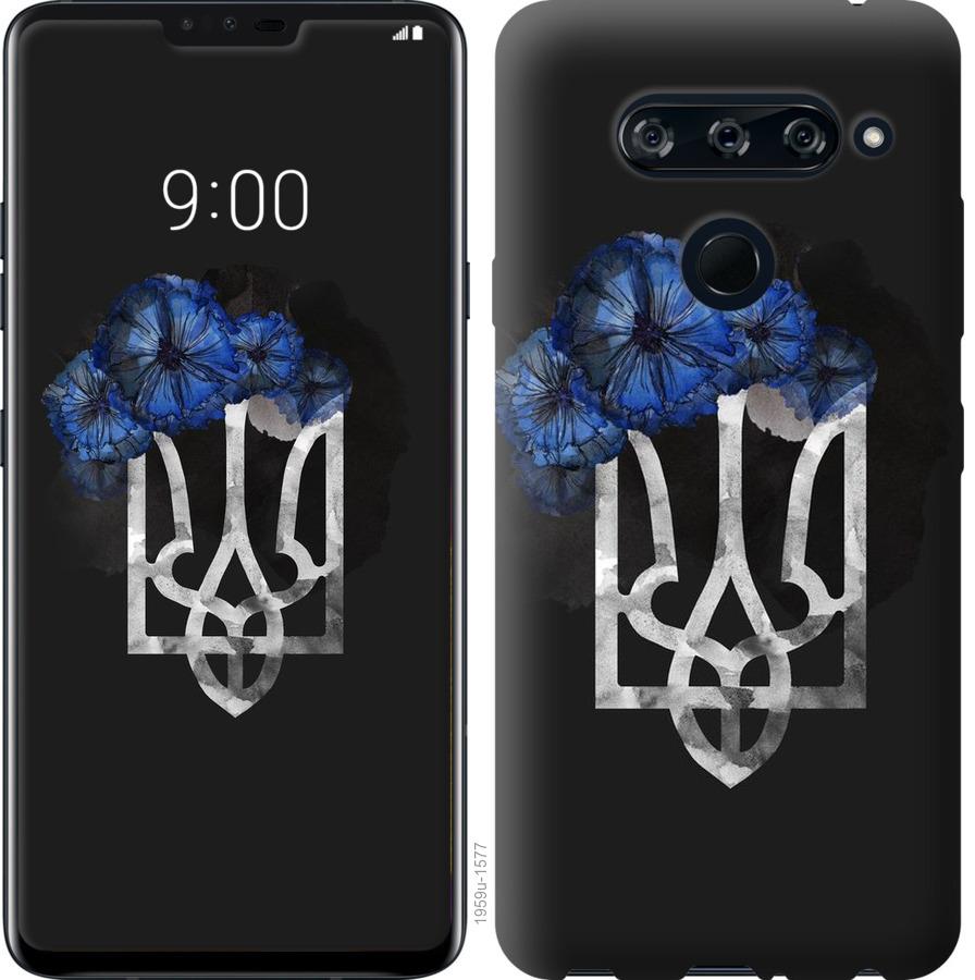 

Чохол на LG V40 ThinQ Герб 5