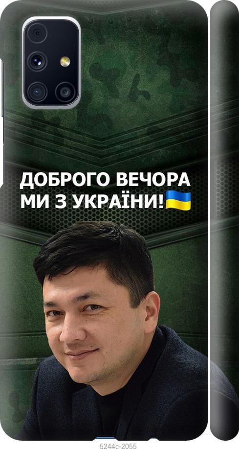 

Чехол на Samsung Galaxy M31s M317F Ким)