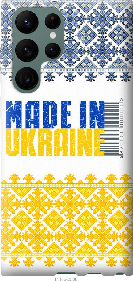 Чохол на Samsung Galaxy S22 Ultra  Made in Ukraine