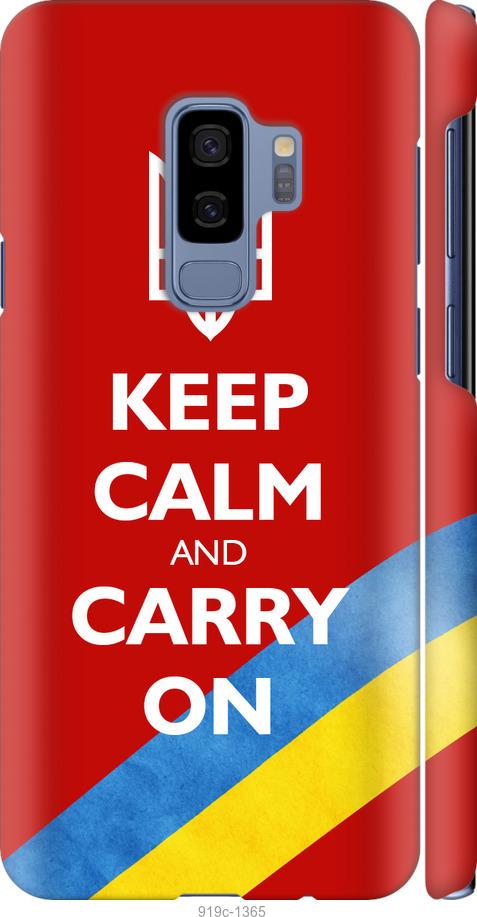 

Чехол на Samsung Galaxy S9 Plus Евромайдан 3