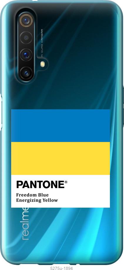 

Чохол на Realme X50 Прапор Пантон