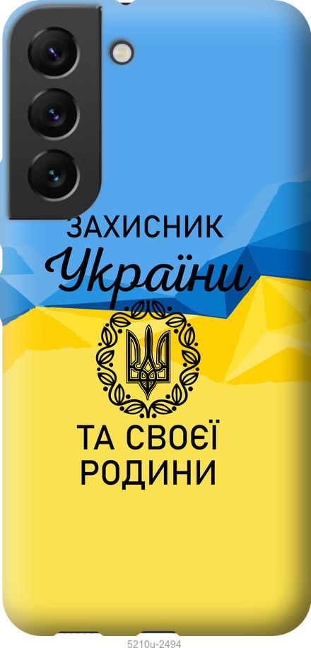 Чехол на Samsung Galaxy S22 Защитник