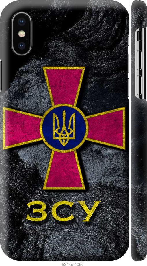 

Чохол на iPhone X ЗСУ v3