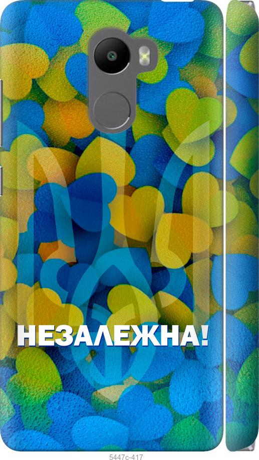 

Чохол на Xiaomi Redmi 4 Незалежна
