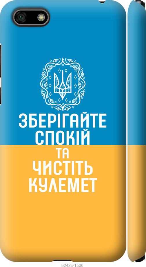 

Чехол на Huawei Y5 2018 Спокойствие v3