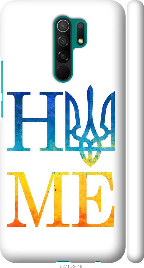 

Чохол на Xiaomi Redmi 9 Home