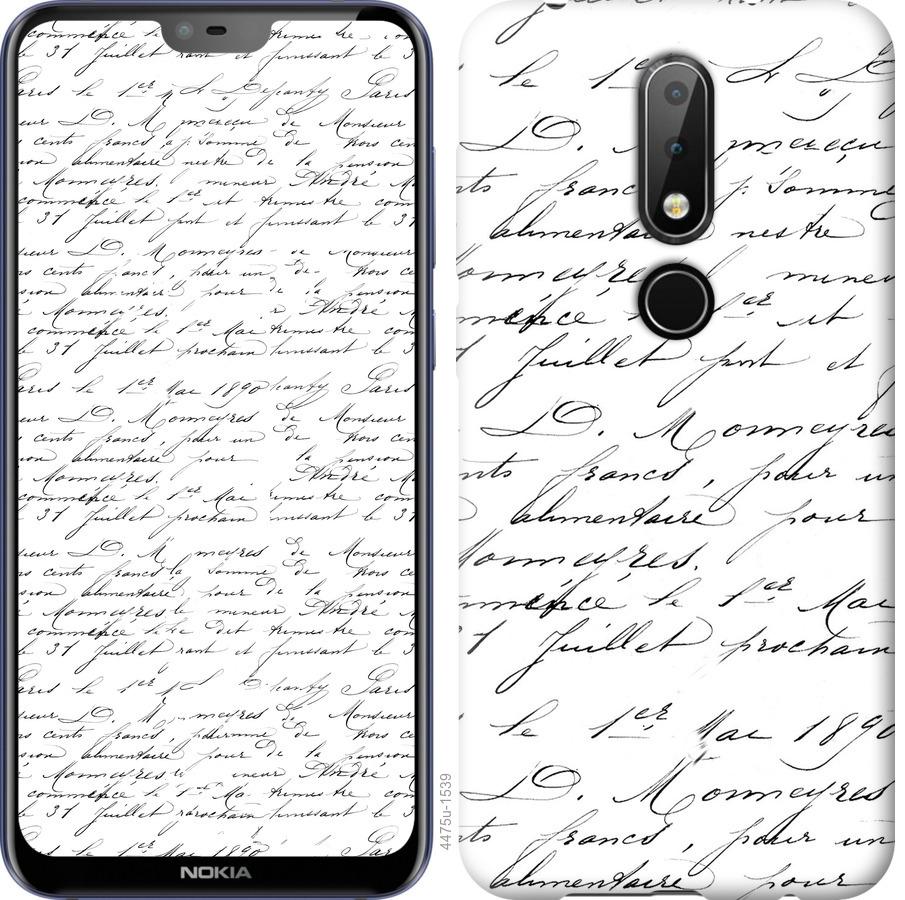 

Чохол на Nokia 6.1 Plus великої шрифт