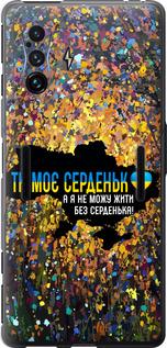 Чохол на Xiaomi Poco F4 GT Моє серце Україна