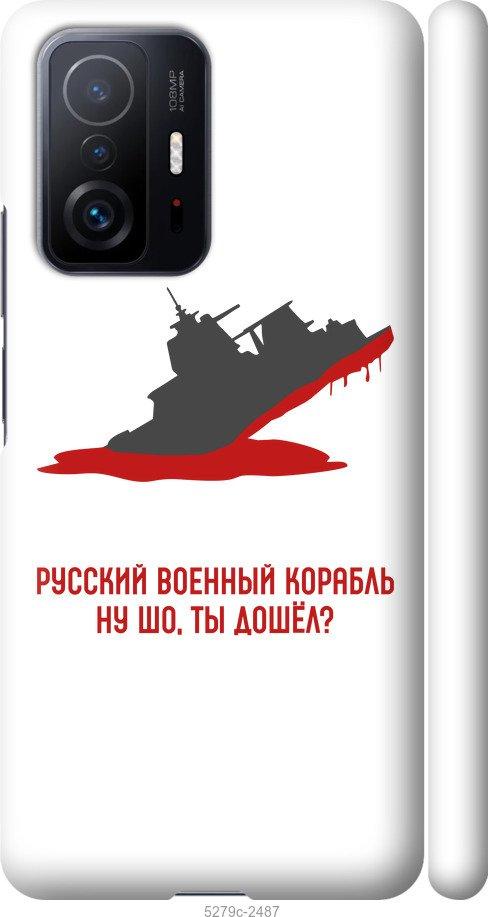 

Чохол на Xiaomi 11T Російський військовий корабель v4