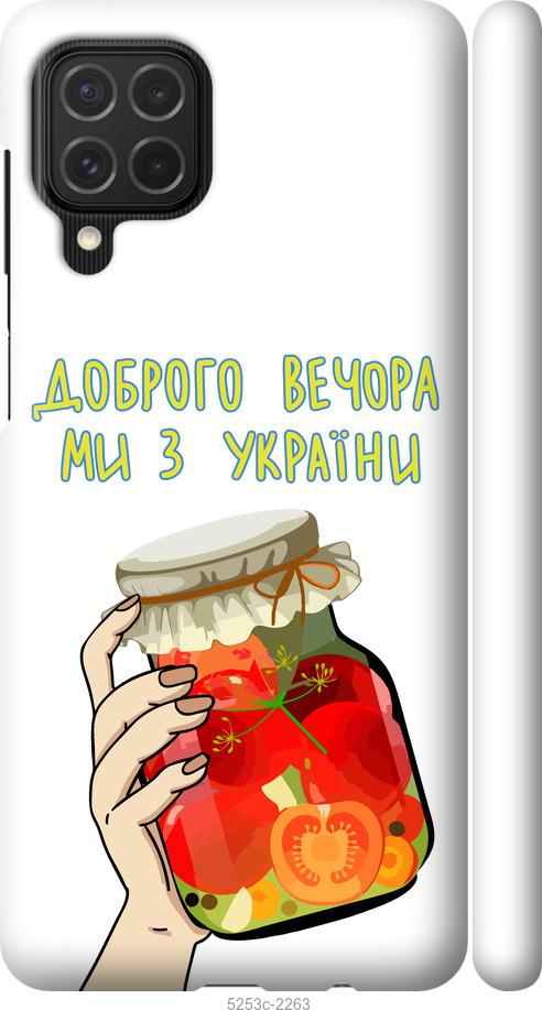 

Чехол на Samsung Galaxy M62 Мы из Украины v4