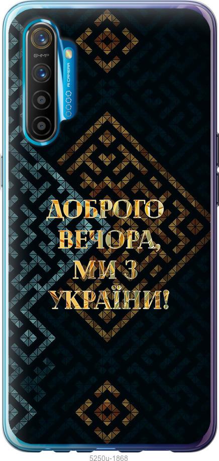 

Чохол на Realme XT Ми з України v3