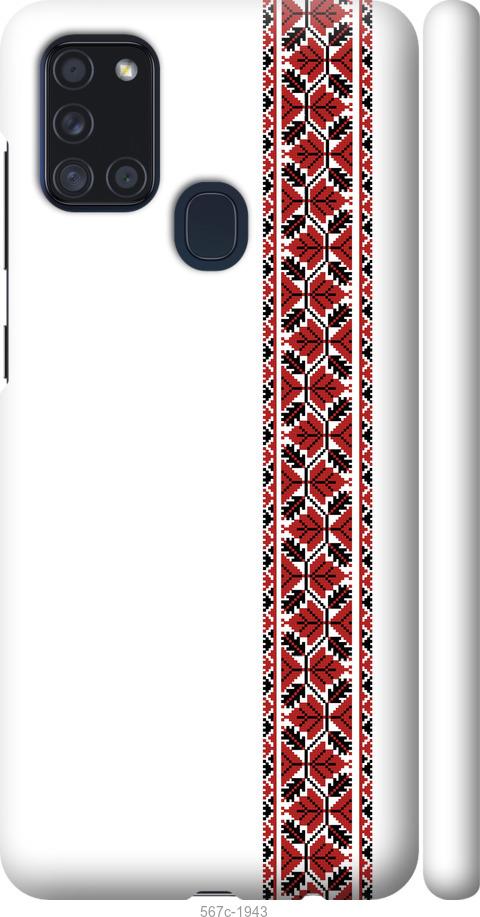 

Чохол на Samsung Galaxy A21s A217F Вишиванка 2