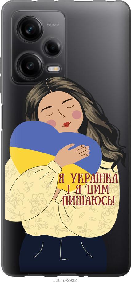 Чохол на Xiaomi Redmi Note 12 Pro 5G Українка v2