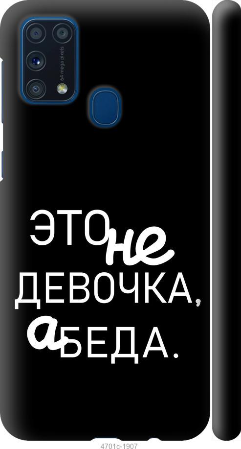 Чехол на Samsung Galaxy M31 M315F Девочка