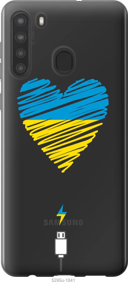 Чехол на Samsung Galaxy A21 Подзарядка сердца v2