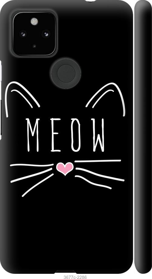 

Чехол на Google Pixel 5A Kitty