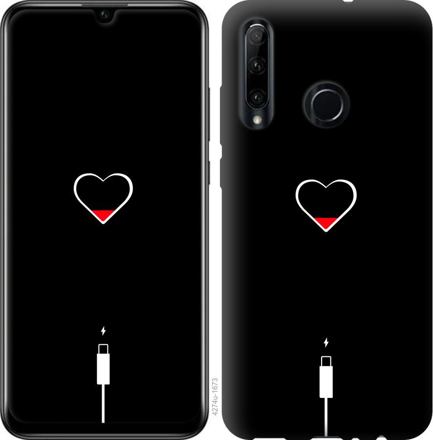 

Чехол на Huawei Y6p Подзарядка сердца