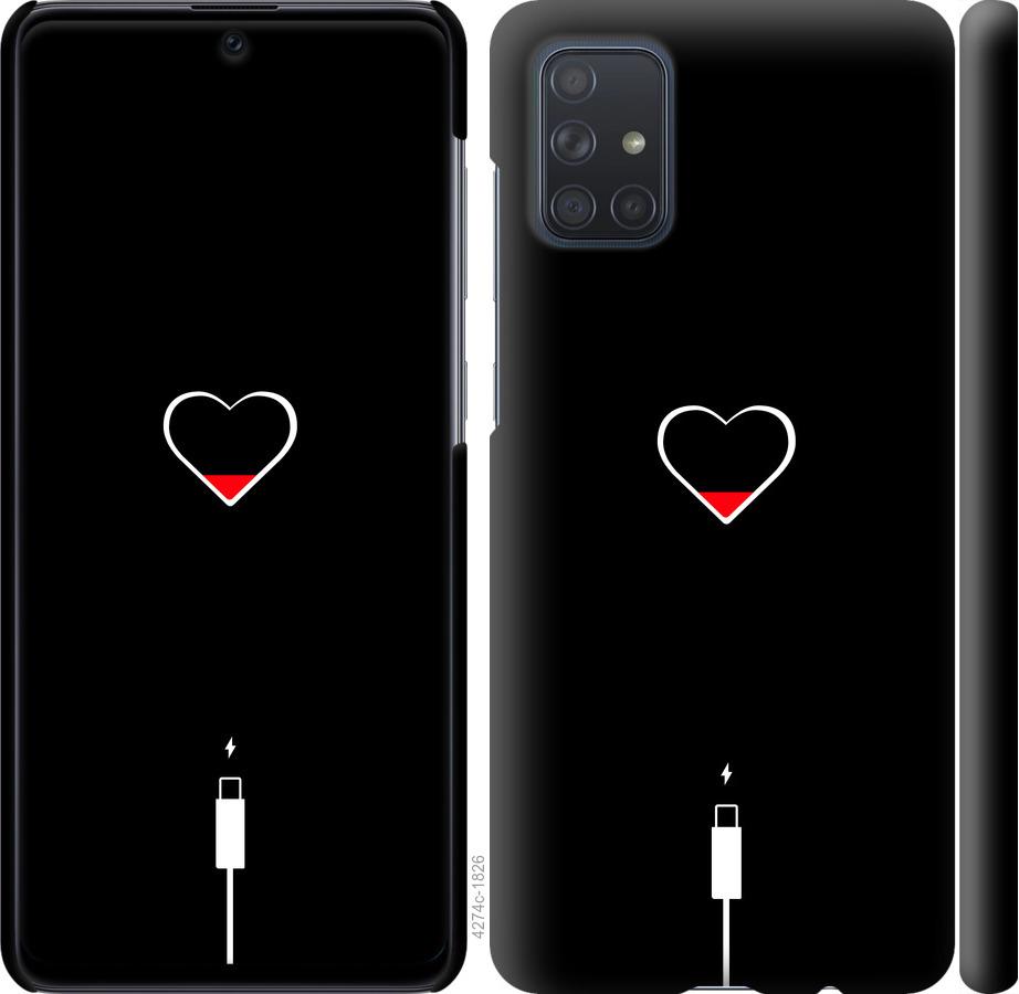 

Чохол на Samsung Galaxy A71 2020 A715F Підзарядка