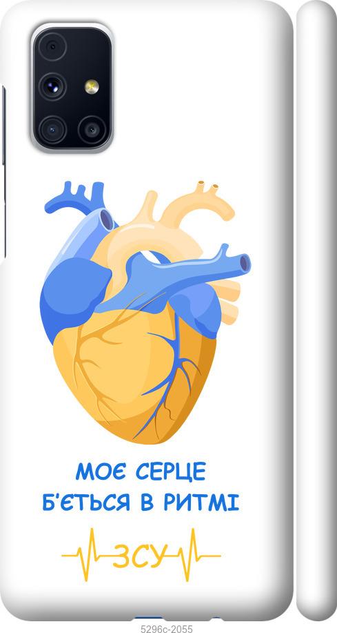 Чехол на Samsung Galaxy M31s M317F Сердце v2