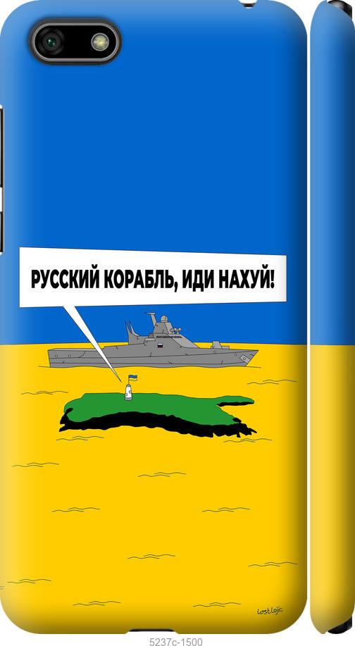 

Чохол на Huawei Y5 2018 Русский военный корабль иди на v5