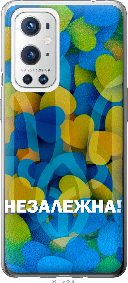 

Чохол на OnePlus 9 Pro Незалежна
