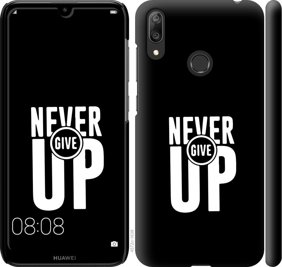 

Чохол на Huawei Y7 2019 Ніколи не здавайся