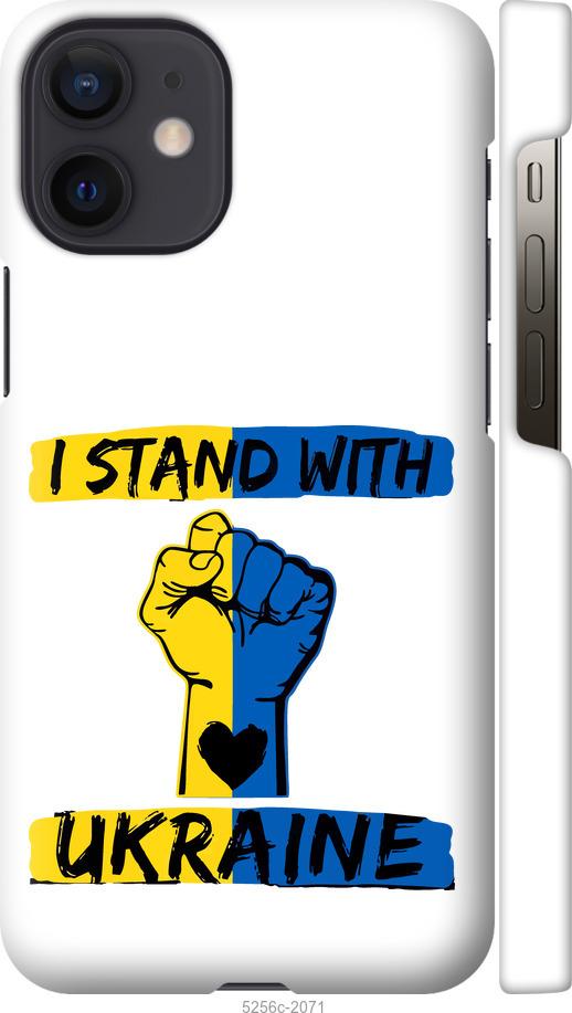 Чехол на iPhone 12 Mini Stand With Ukraine v2
