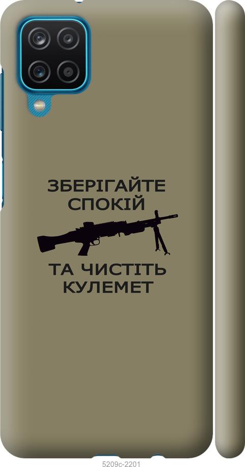 Чехол на Samsung Galaxy A12 A125F Спокойствие