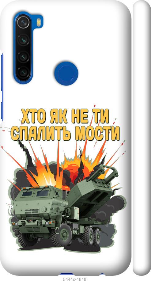 Чехол на Xiaomi Redmi Note 8T Himars v2