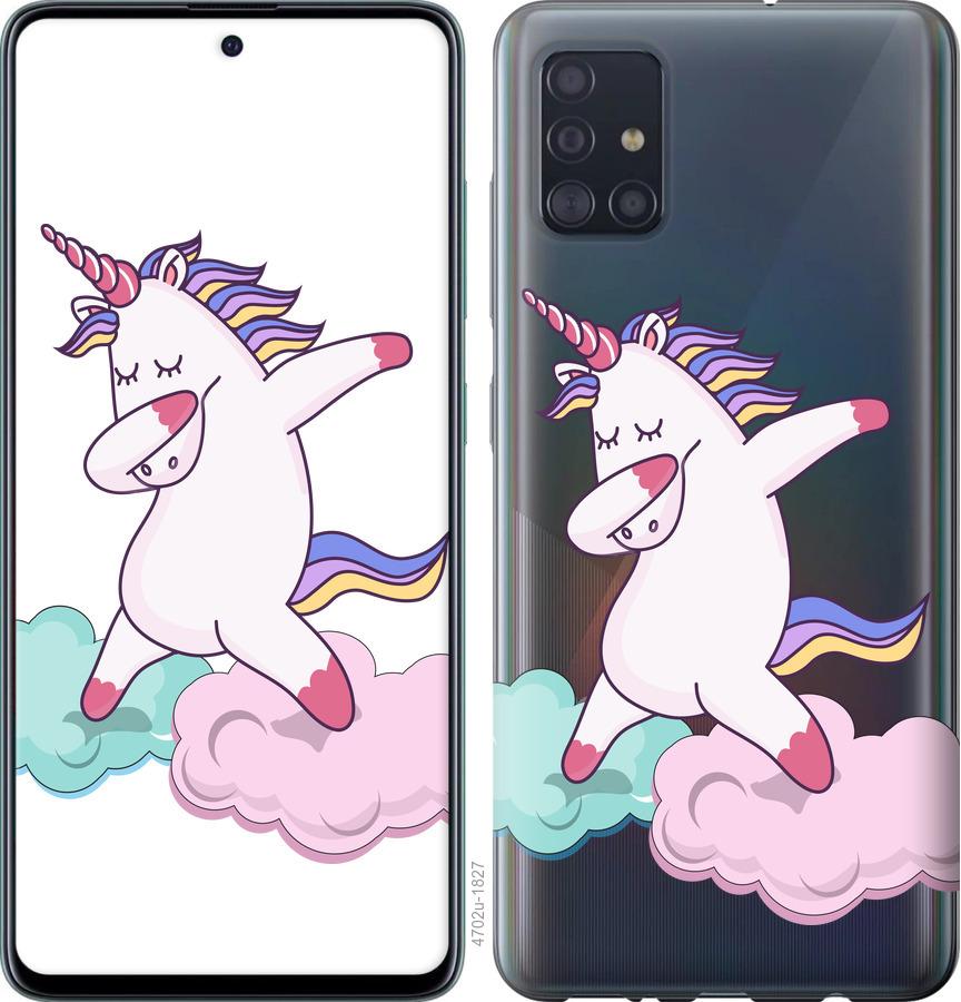 

Чохол на Samsung Galaxy S20 єдиноріг