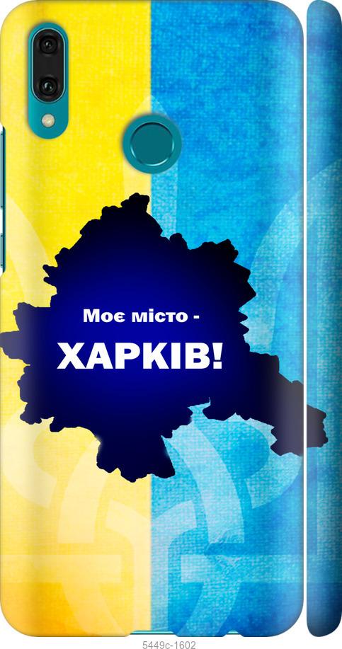 

Чехол на Huawei Y9 2019 Харьков