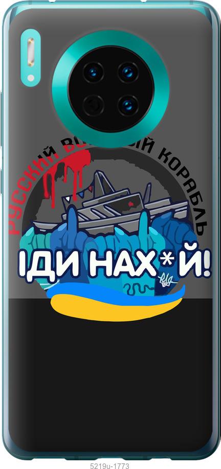 

Чохол на Huawei Mate 30 Русский военный корабль v2