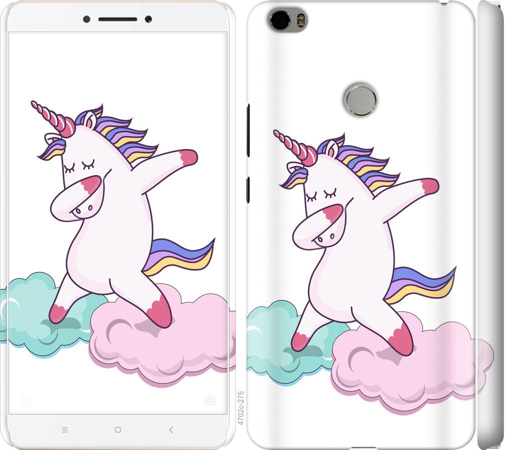 

Чохол на Xiaomi Mi Max єдиноріг