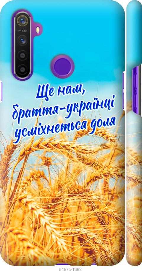 

Чохол на Realme 5 Україна v7