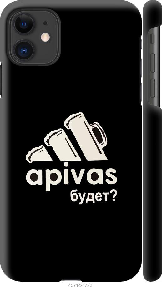 

Чехол на iPhone 11 А пивас