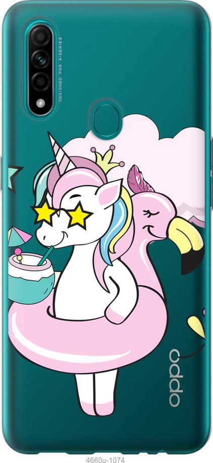 

Чехол на Oppo A31 Crown Unicorn
