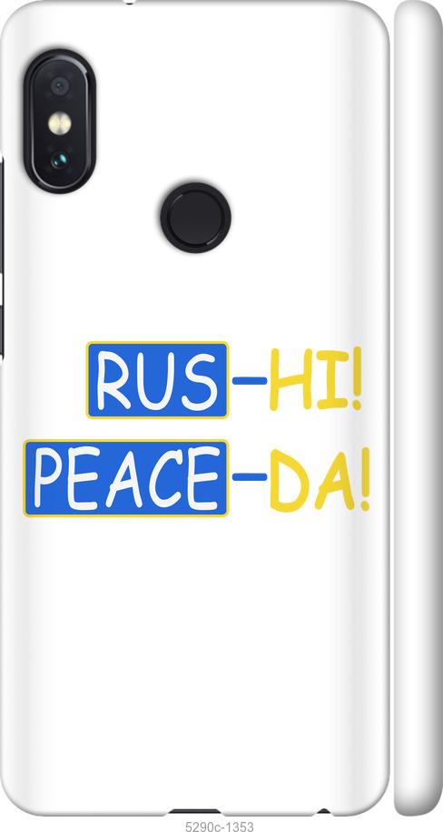 

Чохол на Xiaomi Redmi Note 5 Pro Peace UA