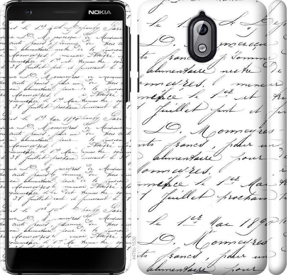 

Чохол на Nokia 3.1 великої шрифт