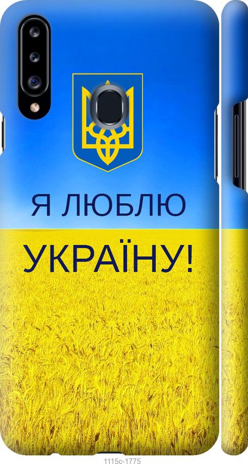 Чехол на Samsung Galaxy A20s A207F Я люблю Украину
