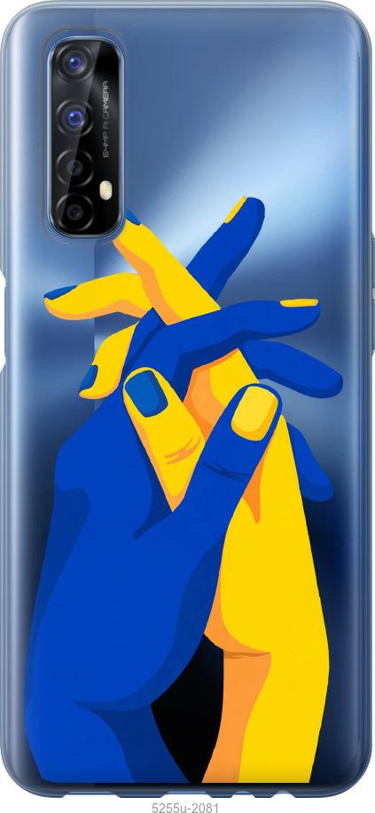 

Чохол на Realme 7 Stand With Ukraine