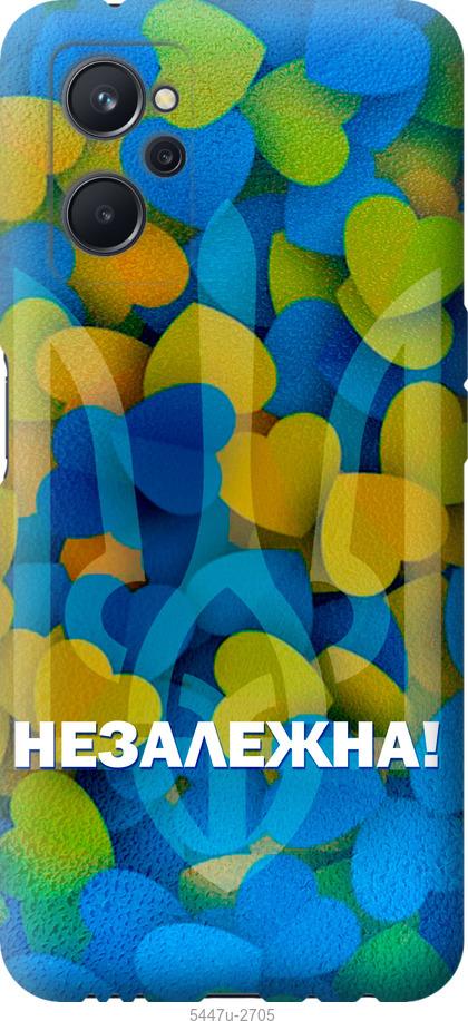 

Чохол на Realme 9i Незалежна