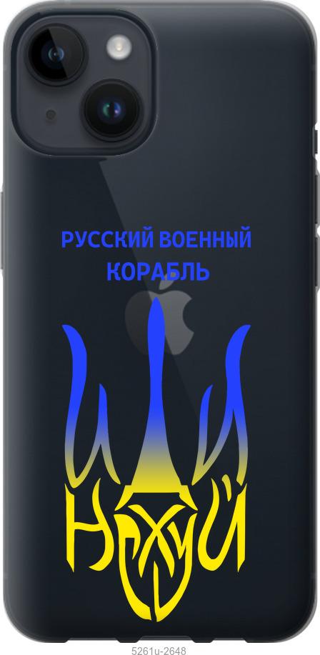 Чехол на iPhone 14 Русский военный корабль иди на v7